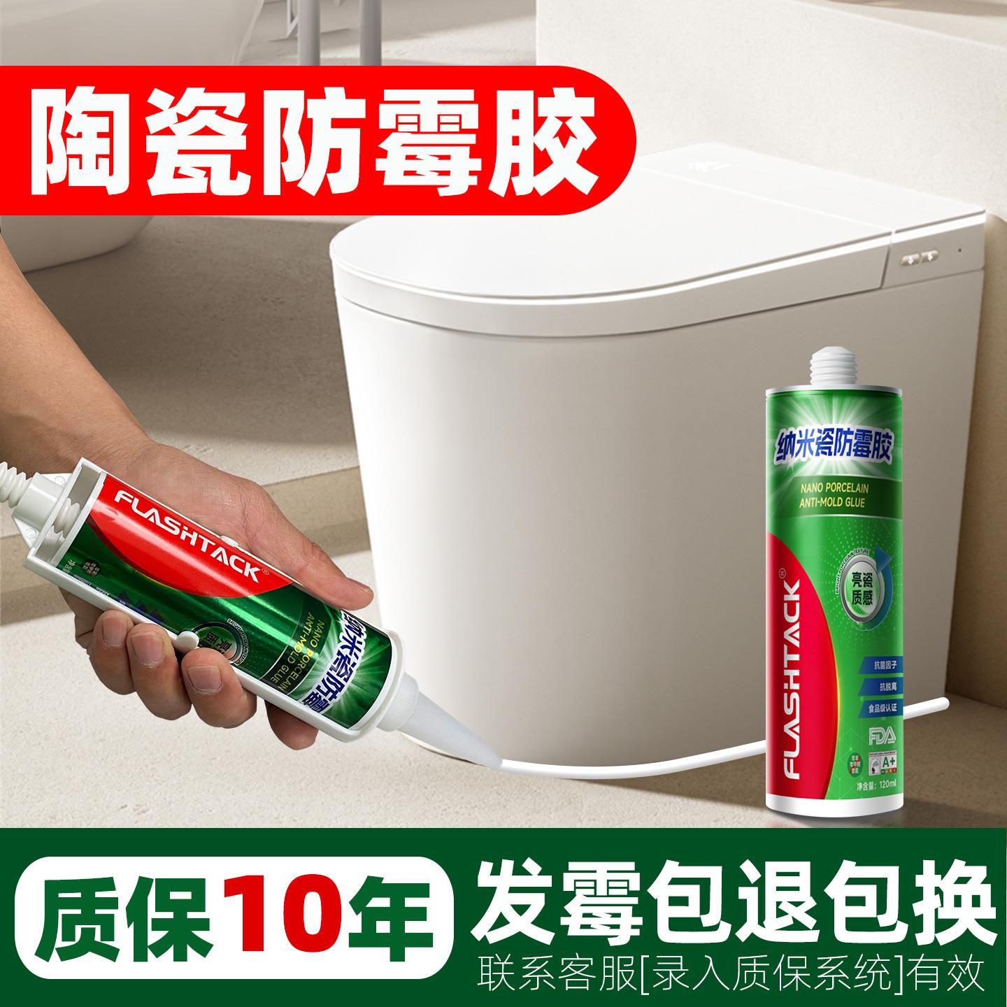 锋影马桶底部密封胶浴室柜胶洗手盆玻璃胶防水防霉厨卫专用塑钢泥 - 图1