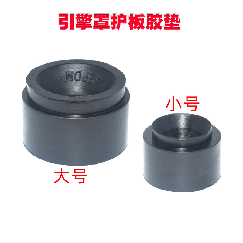 适用于奥迪A5A4LA6LA8LQ5Q3S3发动机上护板胶墩引擎盖板罩胶垫套,淘宝优惠券,粉丝福利购,淘宝优惠卷