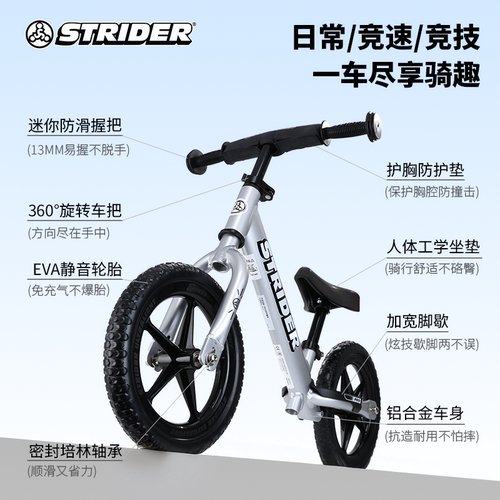 Strider12Pro儿童平衡车1-5岁宝宝滑步车竞速铝合金轻量学步车子 - 图0