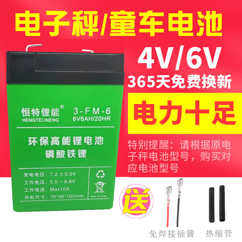 儿童车池h铁锂大容量童车用伏hhh电池,淘宝优惠券,粉丝福利购,淘宝优惠卷