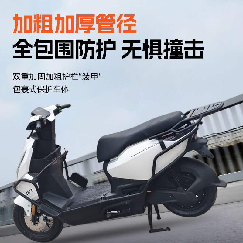 适用五羊本田UVO GT护杠电动车保险杠后备箱支架后尾架改装配件,淘宝优惠券,粉丝福利购,淘宝优惠卷