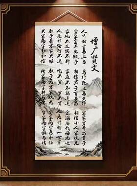 人听甜言易上当挂画办公室励志装饰画玄关茶室书房壁画增广贤文
