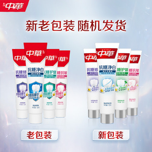 中华抗糖净白牙膏抗敏修护去黄