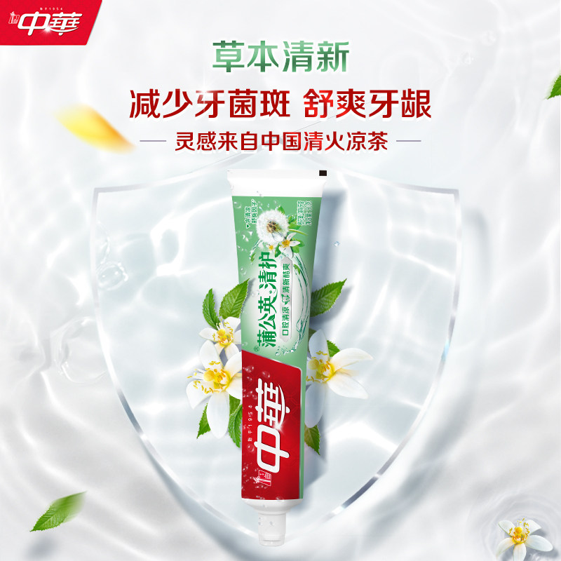 【推荐】中华牙膏美白抗牙石抗牙黄去渍亮白家庭套组官方正品