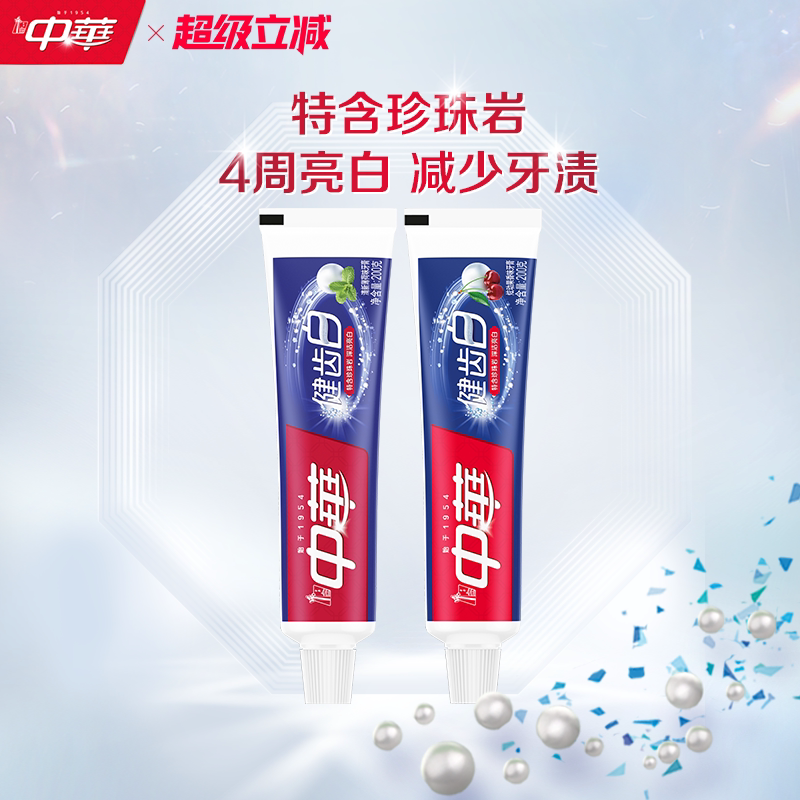 中华健齿白小苏打薄荷牙膏家庭装