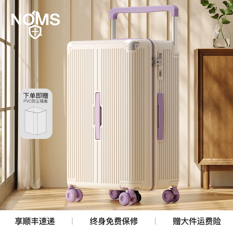 2026新款宽拉杆行李箱女24寸密码旅行箱三七开大容量26寸拉杆箱子