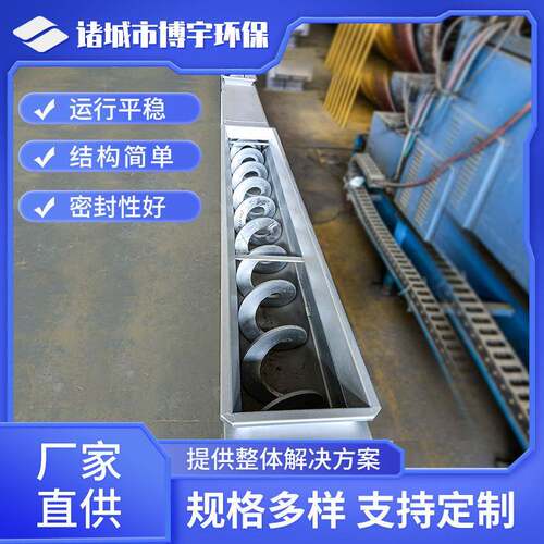水平无轴螺旋输送机污泥渣类提升输送机u型管式螺旋输送设备 - 图1