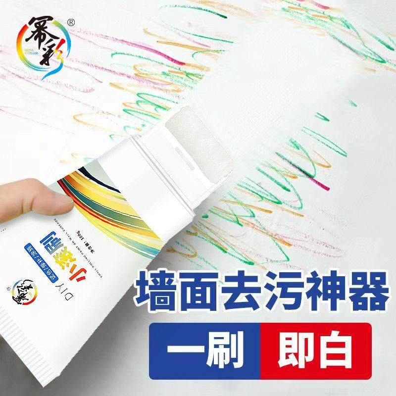 【德国专研】家用墙面小滚刷漆白色补墙漆补墙膏去污修覆乳胶无味,淘宝优惠券,粉丝福利购,淘宝优惠卷