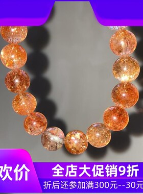 天然阿鲁沙手链金草莓晶金太阳石共生单圈水晶圆珠手串规格10.8mm