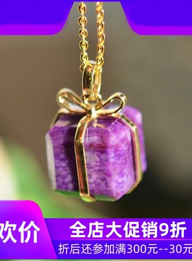 天然老料油润皇家紫舒俱来方糖魔方吊坠18K金镶嵌礼物形甜美女款