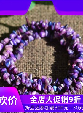 天然老料鲜艳皇家紫玉化樱花糖果舒俱来不定型3圈手链优雅贵气女