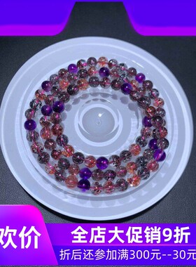 天然紫发超七手链金草莓晶紫发晶黑红发晶手串 珠链珠串规格6.1mm