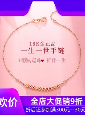 18K金手链女K金彩金玫瑰金手链手镯黄金手饰AU750转运珠可调长短d