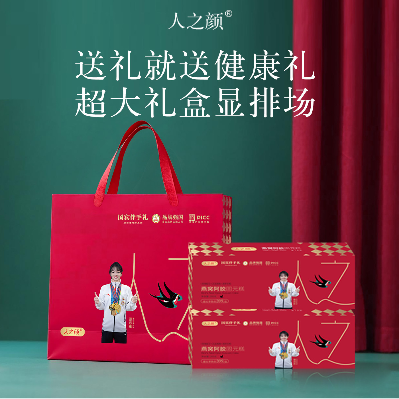 [中秋礼盒]东阿燕窝阿胶糕官方旗舰店山东特产即食送礼长辈女士