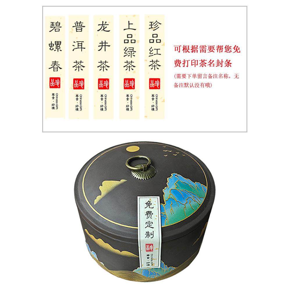 茶叶罐高档茶叶礼盒包装盒空盒陶瓷储存密封茶罐通用红茶白茶绿茶,淘宝优惠券,粉丝福利购,淘宝优惠卷