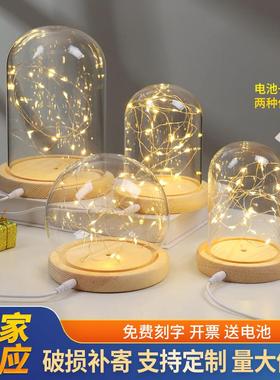 USB插电永生花玻璃罩发光底座带灯diy模型玩偶防尘摆件玻璃罩