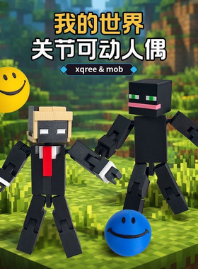我的世界Verity关节可动人偶玩具