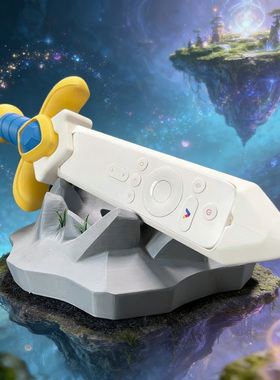 3D打印传说大师之剑遥控器壳底座