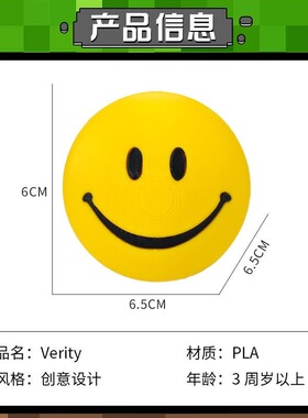 我的世界笑脸磁吸3D解压模型玩具