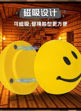 我的世界小黄球可变表情3D模型