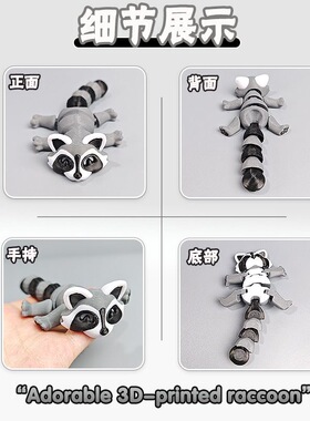 新款3D打印疯狂动物城树懒小浣熊玩具公仔手办关节可活动桌面装饰