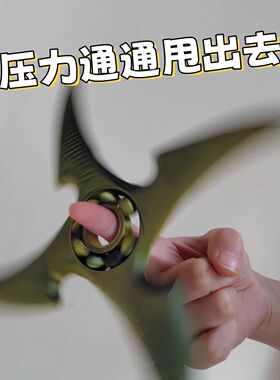3D打印指尖飞镖玩具可变形机械手指旋转解压儿童男孩男童益智玩具