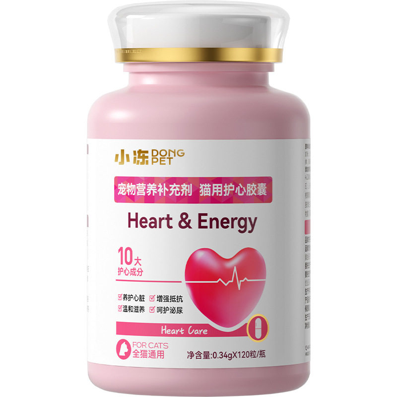 辅酶Q10护心胶囊猫咪狗狗通用呵护心脏心肌肥大老年犬营养保健品,淘宝优惠券,粉丝福利购,淘宝优惠卷