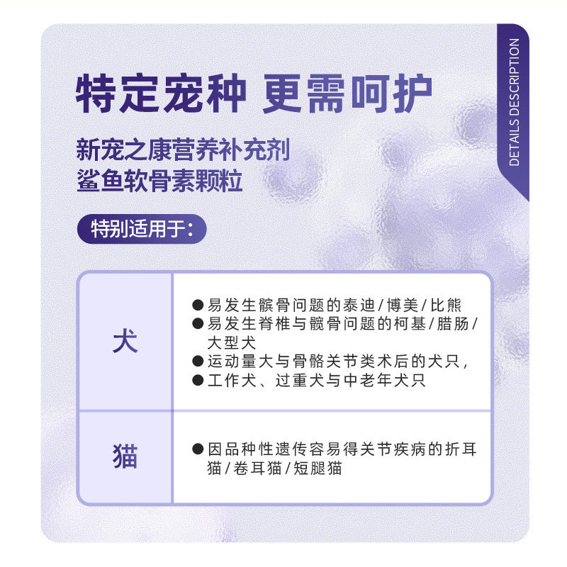 新宠之康宠物鲨鱼软骨素10粒犬猫通用宠物营养补充剂关节保健宠物,淘宝优惠券,粉丝福利购,淘宝优惠卷