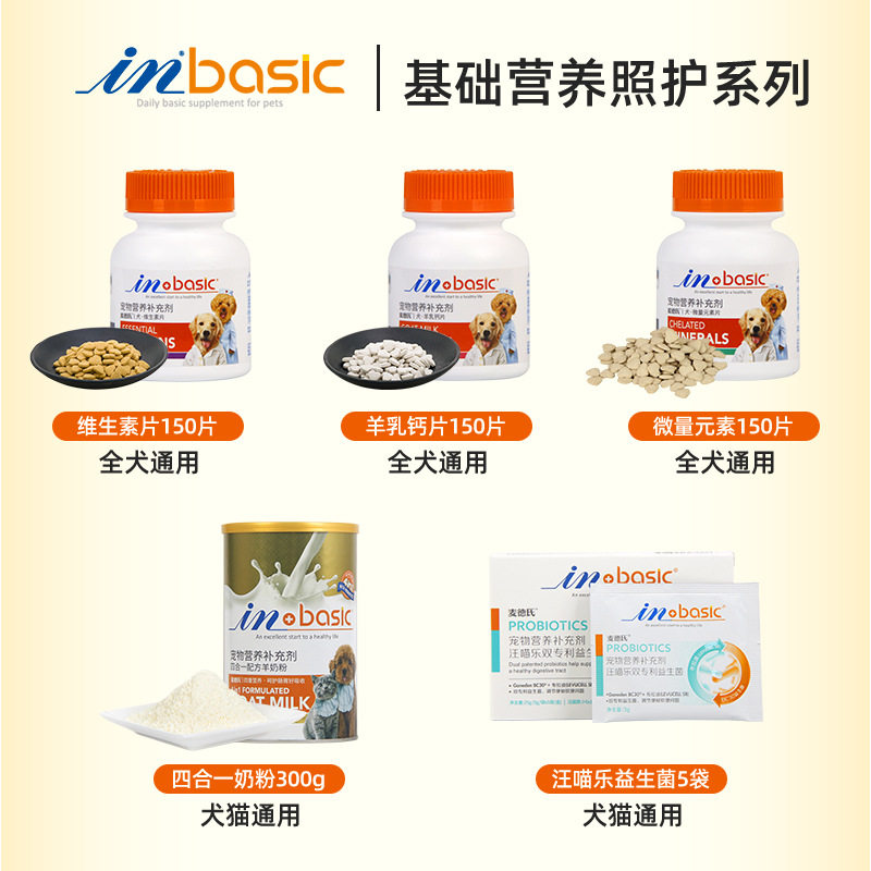 麦德氏宠物软骨素奶粉狗卵磷脂钙片猫咪益生菌维生素关节安营养,淘宝优惠券,粉丝福利购,淘宝优惠卷