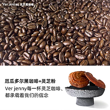 【Verjenny】精选阿拉比卡冻干黑咖啡[100元优惠券]-寻折猪