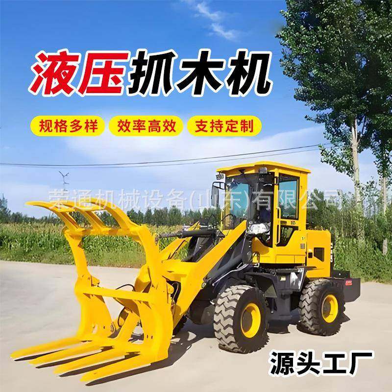 液压抓木器小型轮式装载机配件旋转总成加长臂五齿便携双杠夹木器,淘宝优惠券,粉丝福利购,淘宝优惠卷