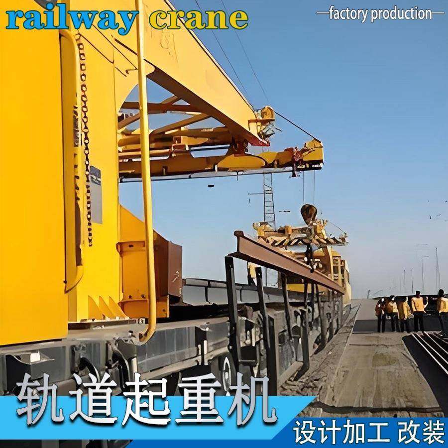 火车隧道随车起重机轨道平板吊带吊机链轨轨道吊车生产厂家,淘宝优惠券,粉丝福利购,淘宝优惠卷