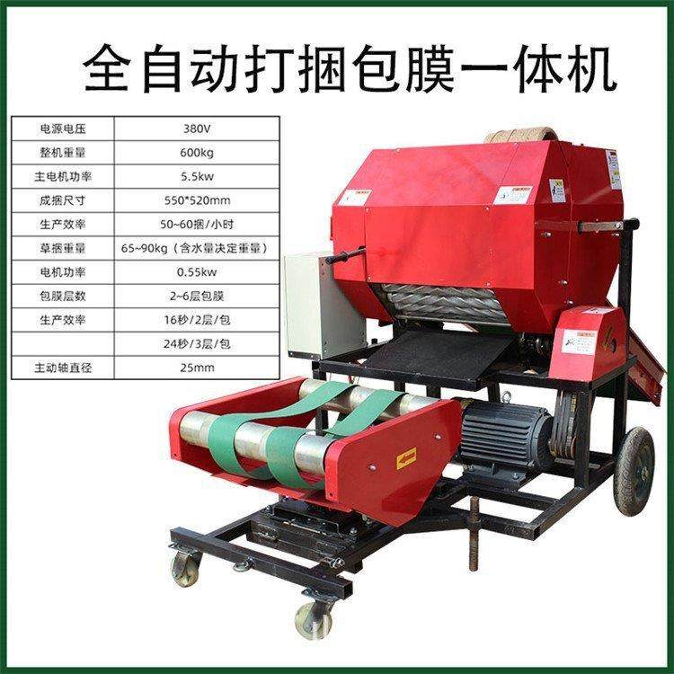 电动连续上料牧草打包机玉米秸秆粉碎捆扎机养殖场自动断膜包草机,淘宝优惠券,粉丝福利购,淘宝优惠卷