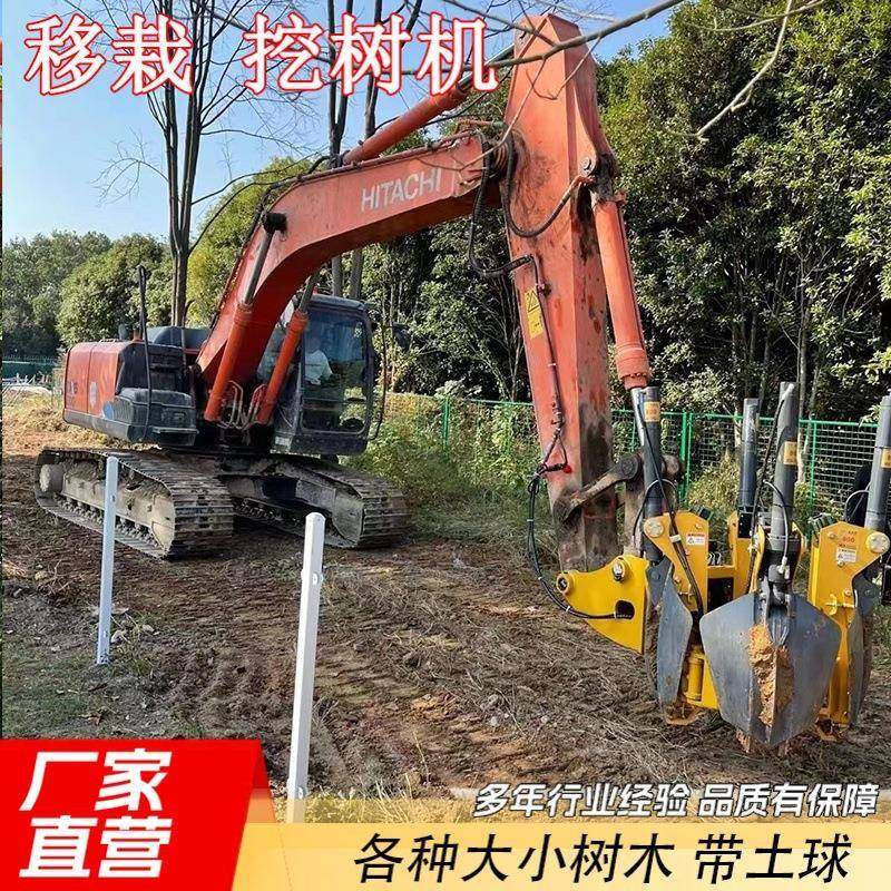 自动挖树机苗圃用全自动树苗移栽市政园林带土球移树起树机器,淘宝优惠券,粉丝福利购,淘宝优惠卷
