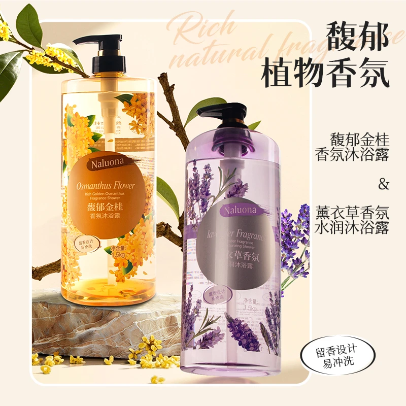 桂花香沐浴露持久留香氛补水清爽滋润保湿嫩肤馥郁桂花香男女正品,淘宝优惠券,粉丝福利购,淘宝优惠卷