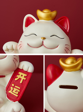 可爱招财猫摆件家居客厅存钱罐装饰办公室桌面笔筒小摆设开业礼品