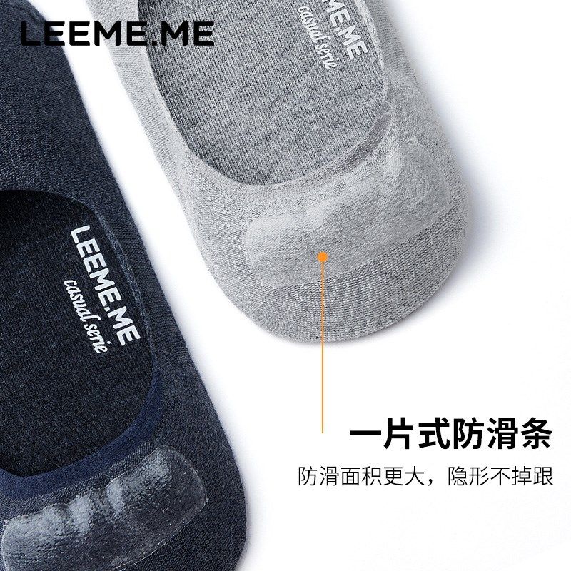 粒米袜子男士夏排汗透气隐形船袜休闲百搭浅口棉袜防掉跟浅口棉袜,淘宝优惠券,粉丝福利购,淘宝优惠卷