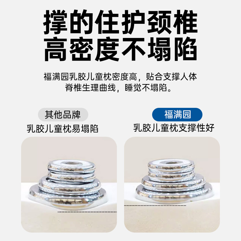 泰国儿童乳胶枕头婴儿宝宝1-3-6岁以上幼儿园小学生枕芯四季通用,淘宝优惠券,粉丝福利购,淘宝优惠卷