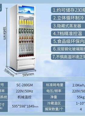 美的展示柜饮料柜酒柜风循环除霜立式冰箱冰柜冷柜低温净味商用