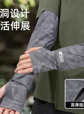 冰袖男士防晒袖套抗UV宽松2026