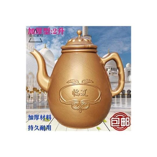 Suppenflasche Wasserkocher waschen Wudu Suppenflasche Wasserkocher Suppenflasche Wudu liefert Linxia Tang Flasche P Suppenflasche Wasserkocher nationalen Haushalt Gesichtswäsche