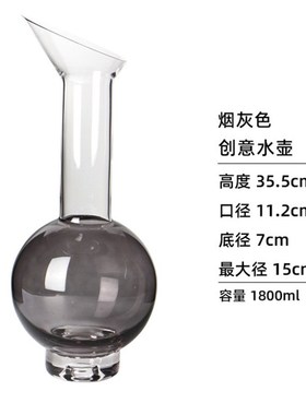 案邸/简约现代烟灰色透明玻璃酒具摆件 餐桌水壶酒杯样板房装饰品