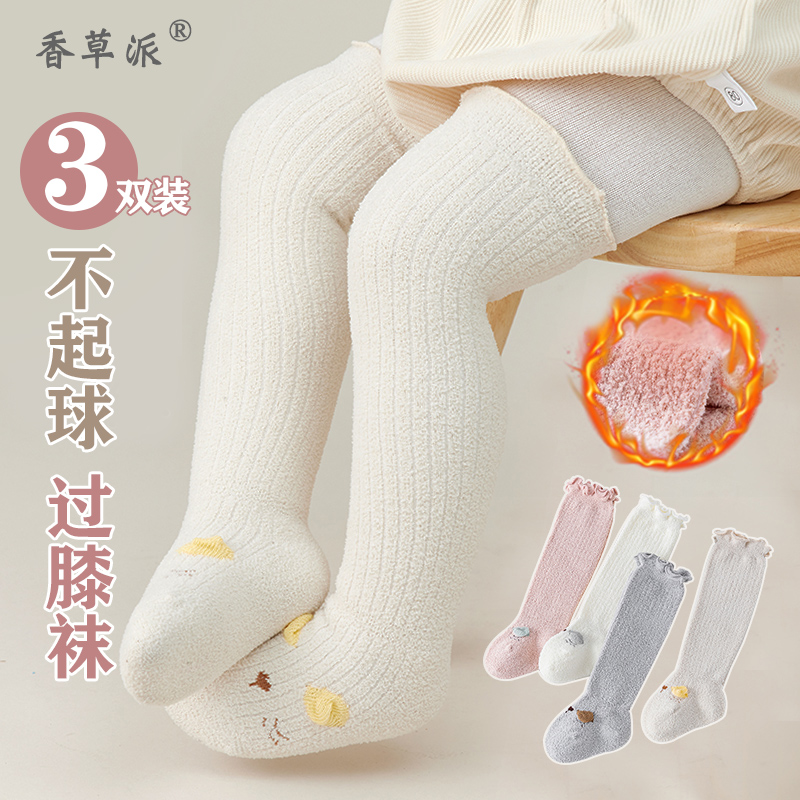 宝宝长筒袜过膝袜秋冬天婴儿袜子保暖珊瑚绒加绒加厚新生儿袜不勒 - 图0