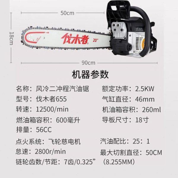 伐木者（WOODMAN）汽油锯伐木锯FM655二冲程油锯18寸大功率链条锯,淘宝优惠券,粉丝福利购,淘宝优惠卷