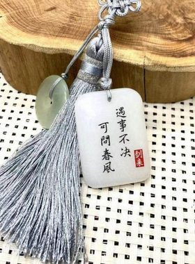 剑来定制自定义刻字平安无事牌新疆金丝白玉玉定做古风挂饰玉吊坠