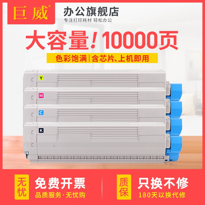适用OKI C831dn碳粉盒C831 C841 C811 C811dn C811cdn彩色激光打 - 图0