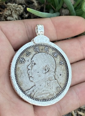 大头银圈 银元吊坠边框 袁大头回纹边框L 大头币圈 银元银圈