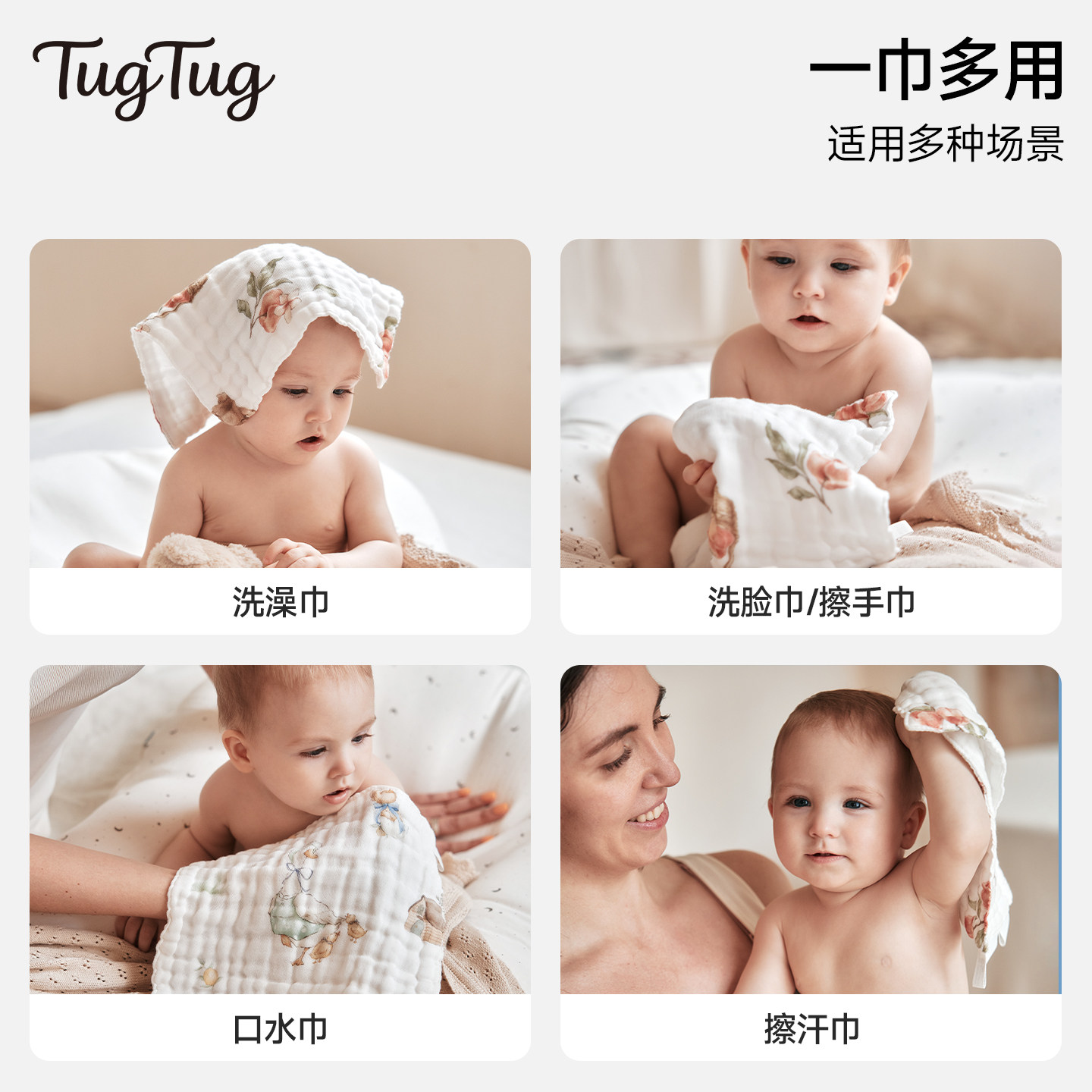 TugTug口水巾新生婴儿小方巾婴儿毛巾纯棉婴儿洗脸巾初生婴儿方巾,淘宝优惠券,粉丝福利购,淘宝优惠卷