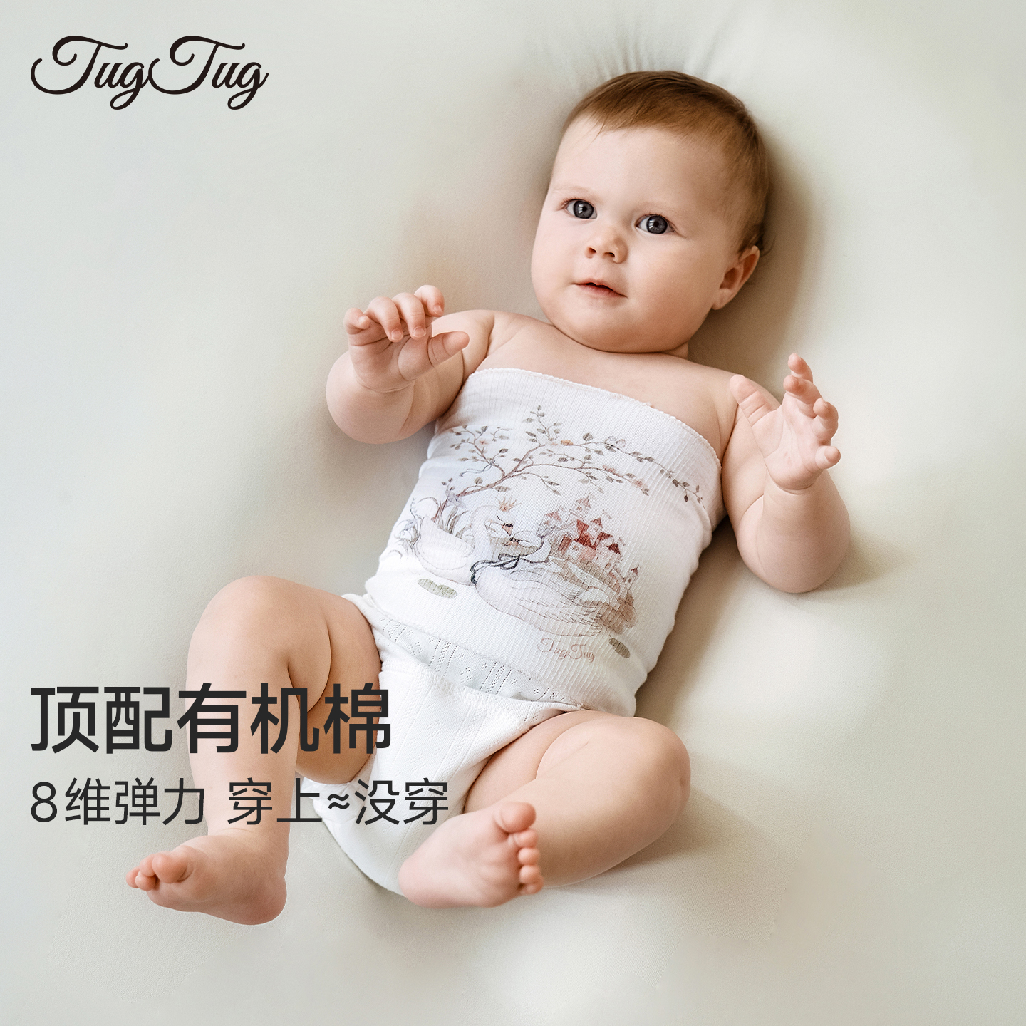 TugTug肚兜婴儿护肚围春秋宝宝纯棉护脐带护肚新生儿童防着凉神器