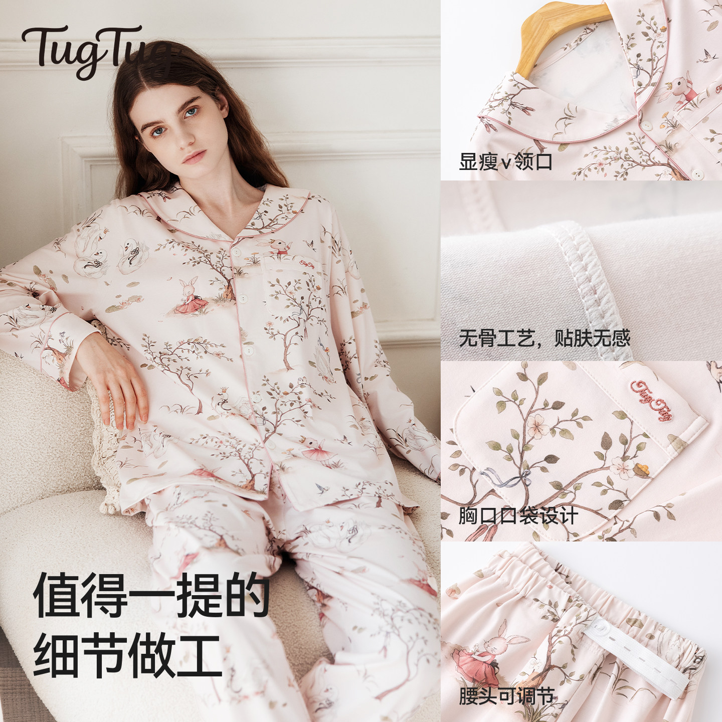 TugTug纯棉吸汗孕妇家居服套装四季产妇哺乳睡衣3月月子服春秋季,淘宝优惠券,粉丝福利购,淘宝优惠卷